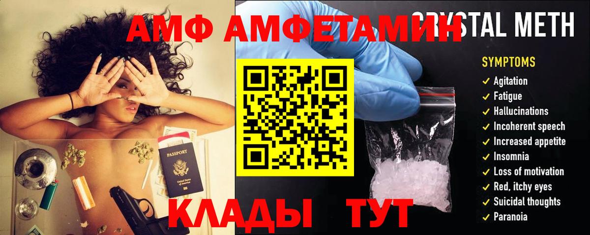 АМФЕТАМИН Premium Чебоксары