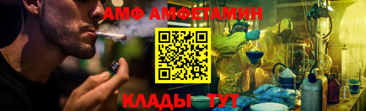 Чебоксары  АМФ Розовый  АМФЕТАМИН  Вход с VPN 