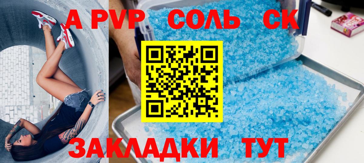 APVP  Alpha PVP кристаллы  Вход с VPN  наркошоп  Alpha PVP СК  Чебоксары 