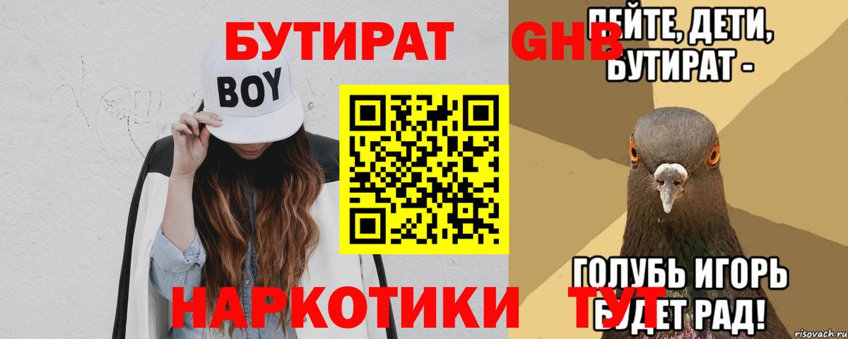 Бутират оксана  Вход с VPN  Чебоксары 