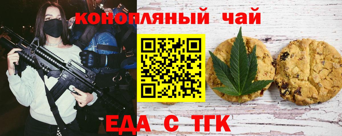 Чебоксары  Cannafood конопля  Вход с VPN 