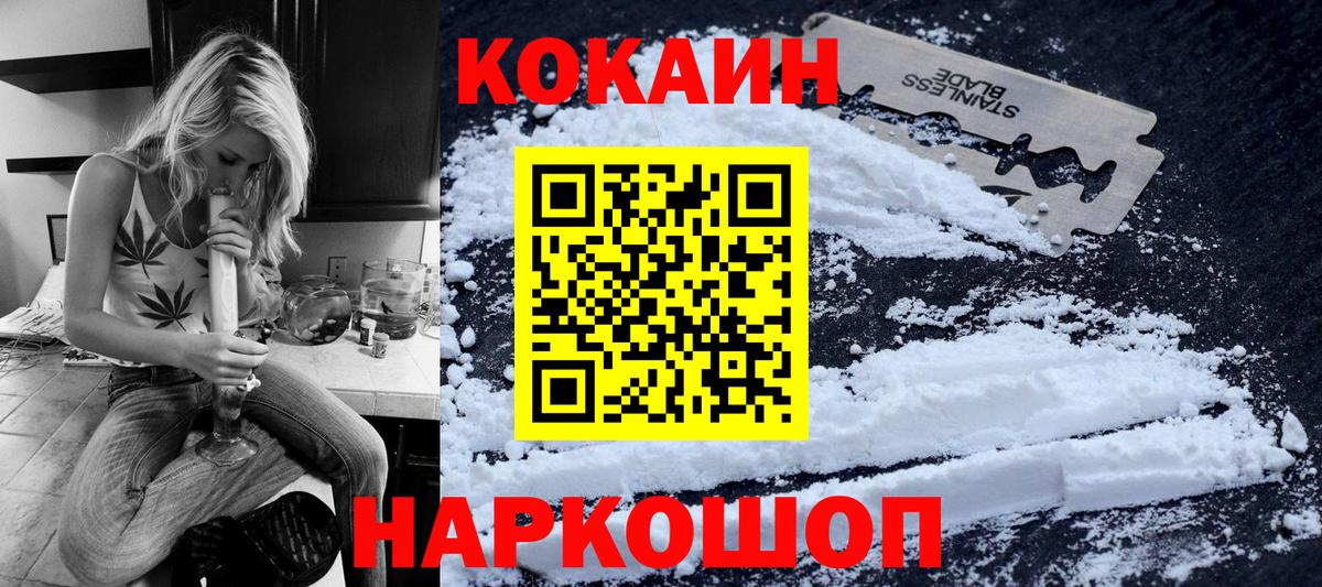 КОКАИН FishScale Чебоксары
