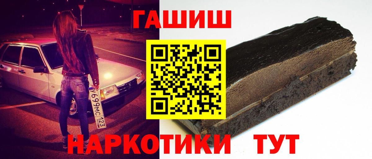 Гашиш гарик  ГАШ  Гашиш Premium  Чебоксары  Вход с VPN 