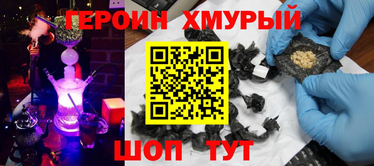 Чебоксары  Героин белый  Вход с VPN 