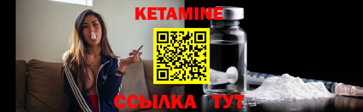 Кетамин VHQ  КЕТАМИН VHQ  Вход с VPN  Чебоксары 
