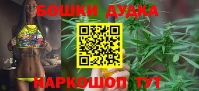 бошки Бузулук