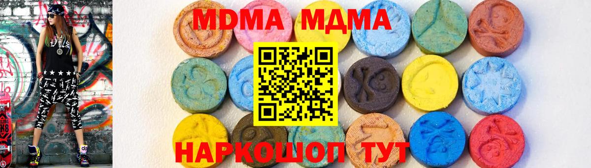 MDMA crystal Чебоксары