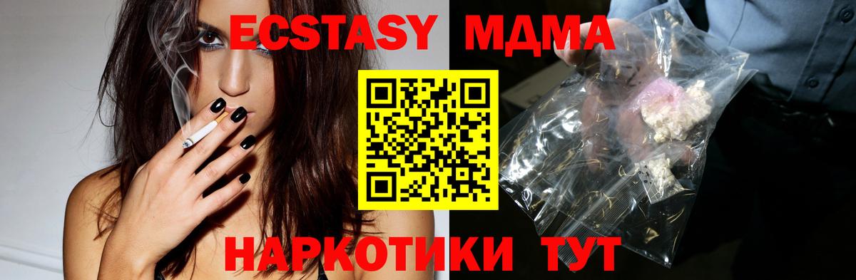 МДМА crystal  МДМА молли  Чебоксары  Вход с VPN 