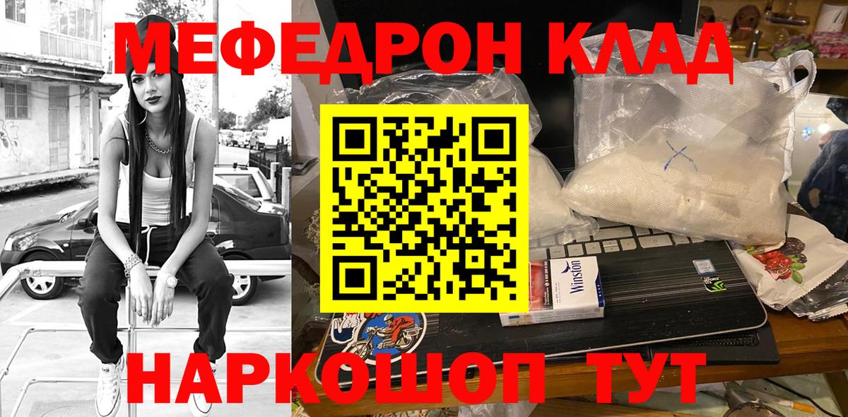 МЯУ-МЯУ  МЯУ-МЯУ  Чебоксары  Вход с VPN  Мефедрон VHQ 