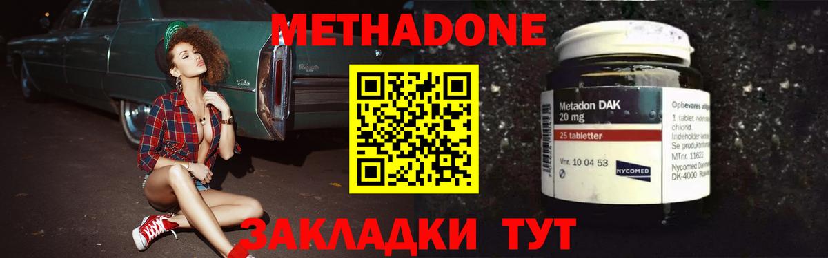 Метадон VHQ  Вход с VPN  blacksprut зеркало  Чебоксары 