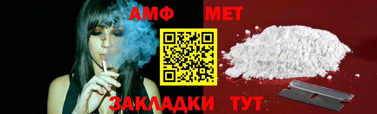 МЕТАМФЕТАМИН витя  Вход с VPN  Чебоксары  МЕТАМФЕТАМИН витя 