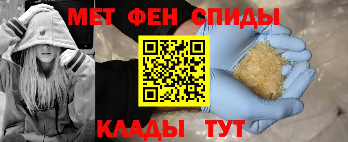 МЕТАМФЕТАМИН мет Чебоксары