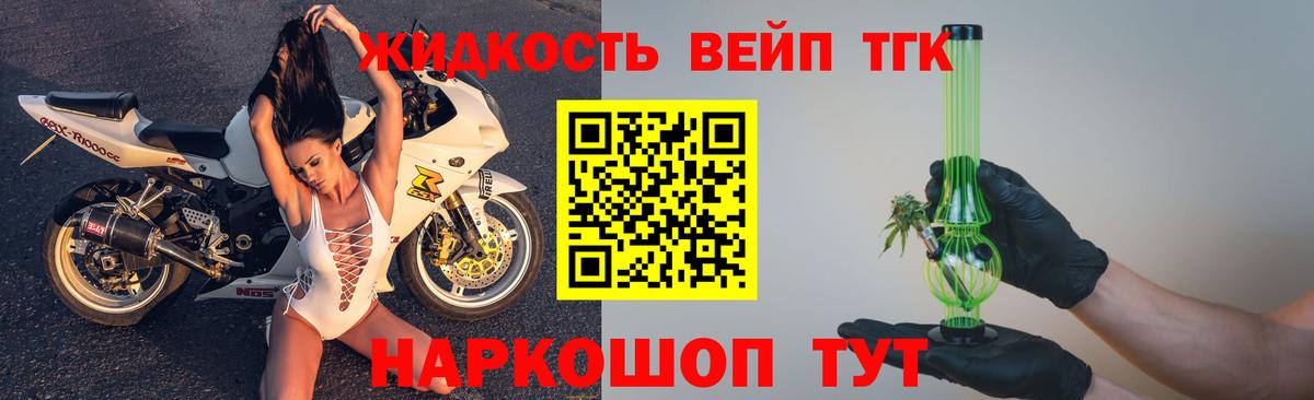 ТГК вейп Чебоксары